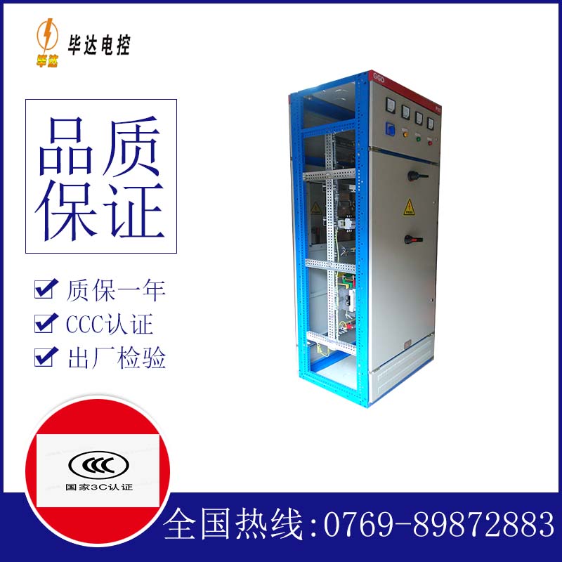 通榆GGD固定式开关柜