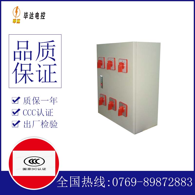 通榆风机控制箱